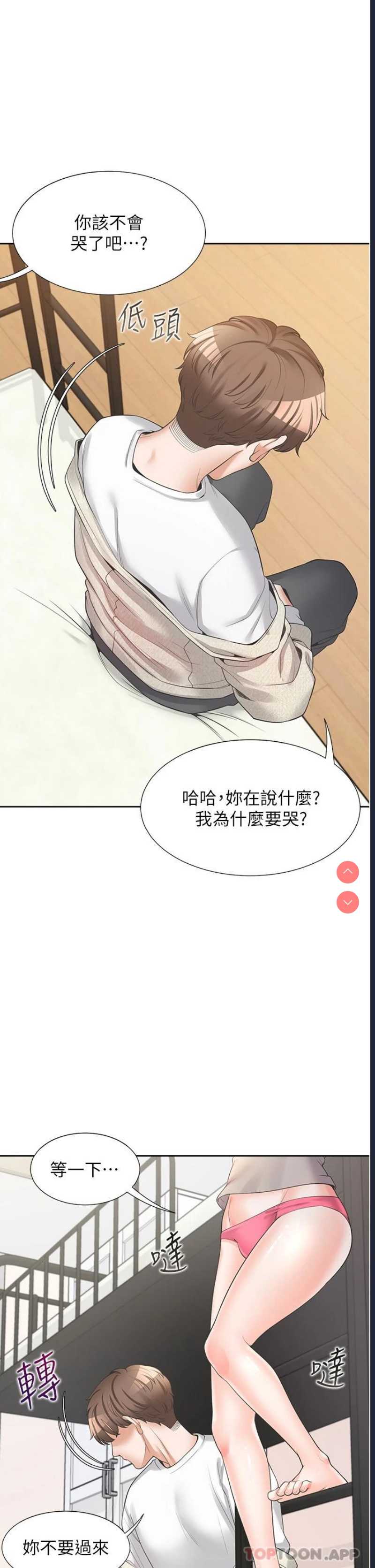 同居上下铺