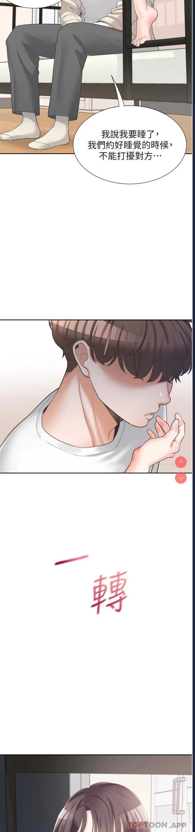 同居上下铺