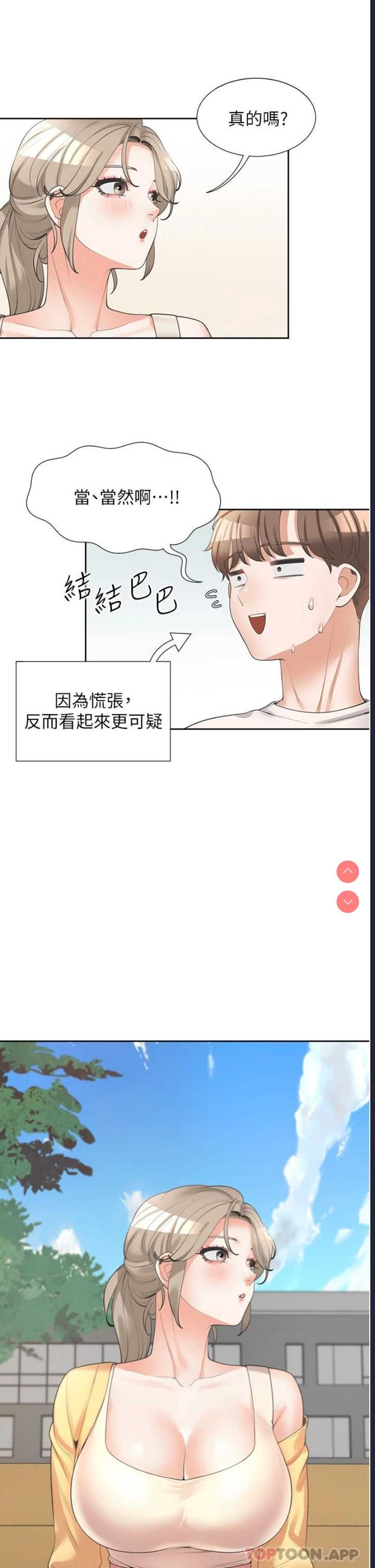 同居上下铺