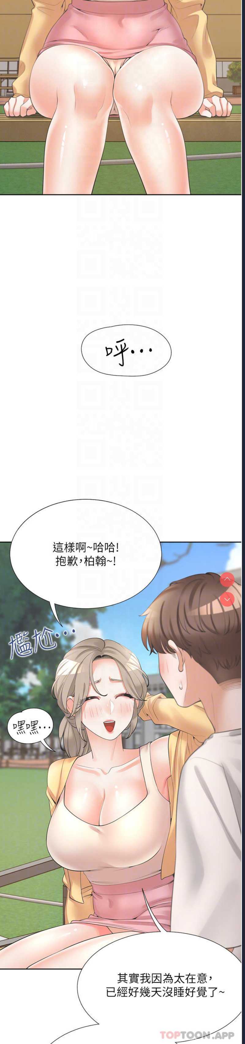 同居上下铺