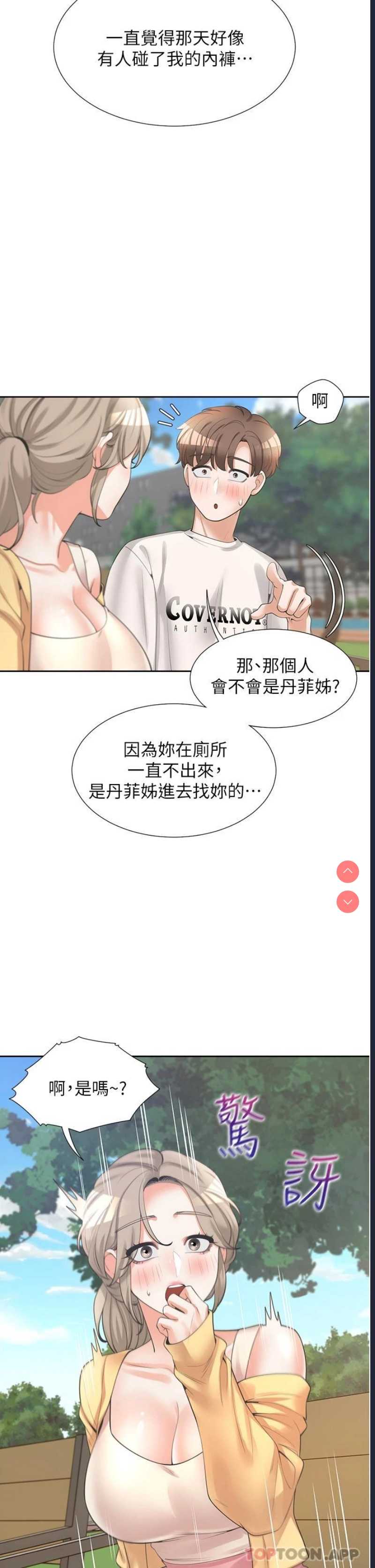 同居上下铺