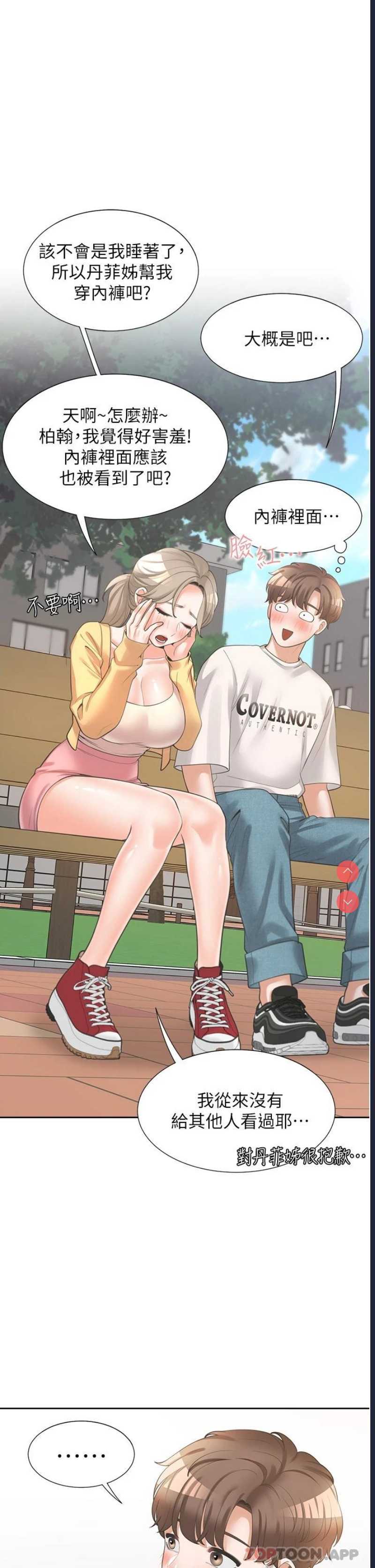 同居上下铺