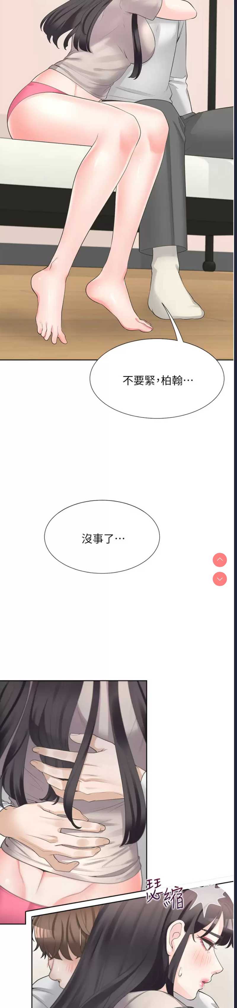 同居上下铺