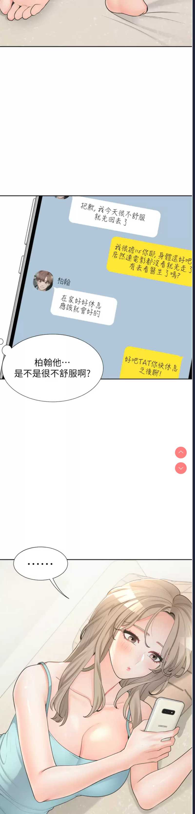 同居上下铺