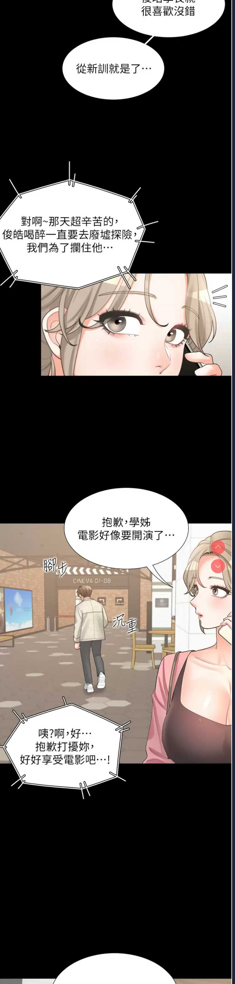 同居上下铺