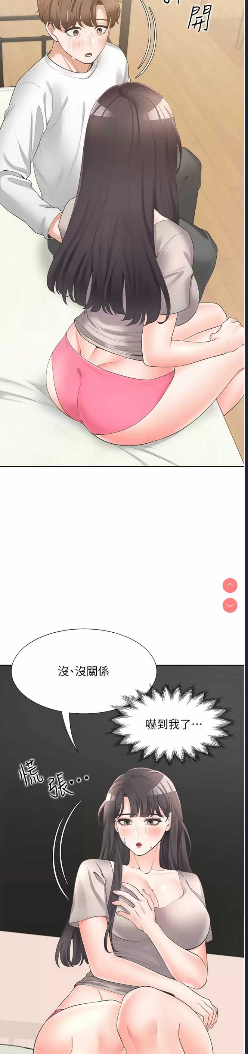 同居上下铺