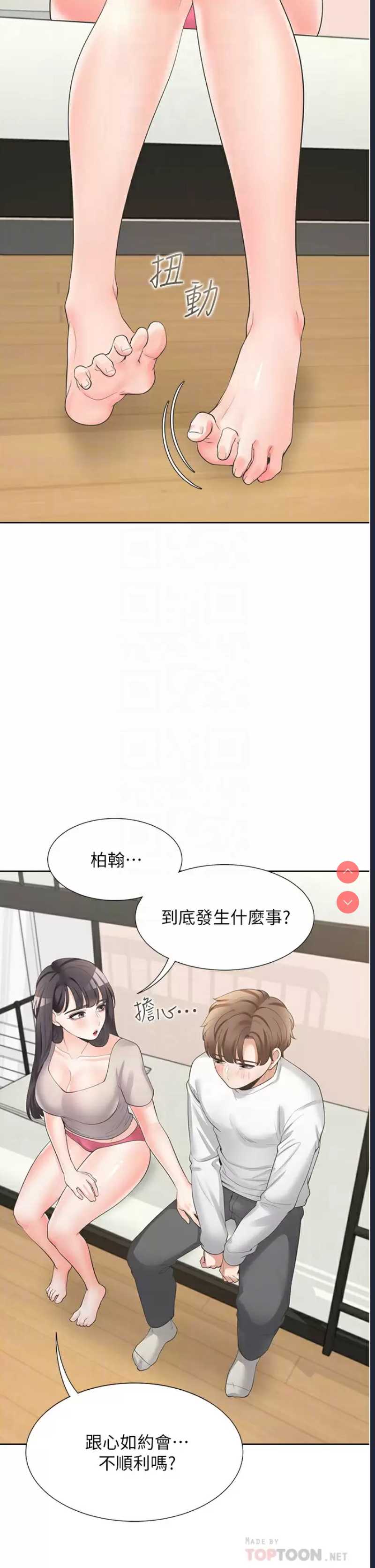 同居上下铺