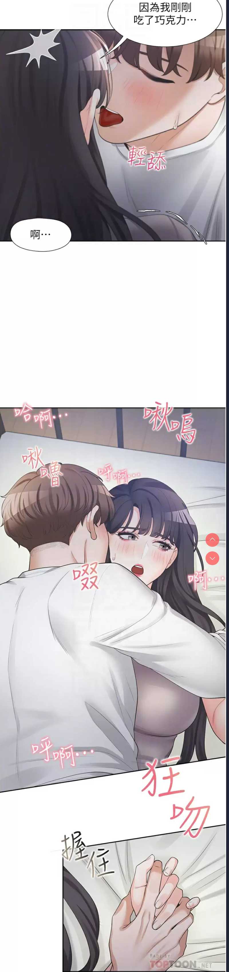 同居上下铺