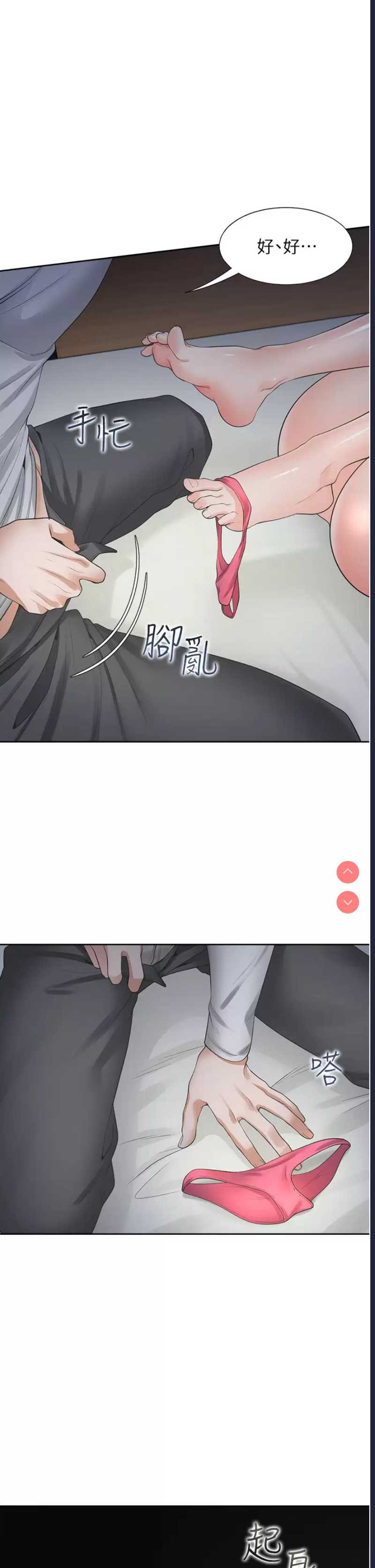 同居上下铺