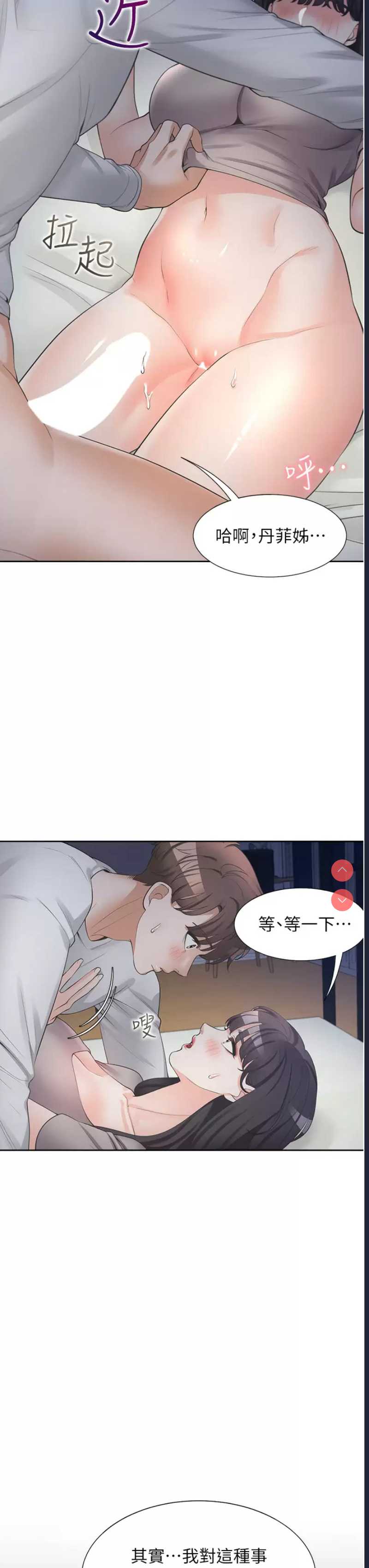 同居上下铺