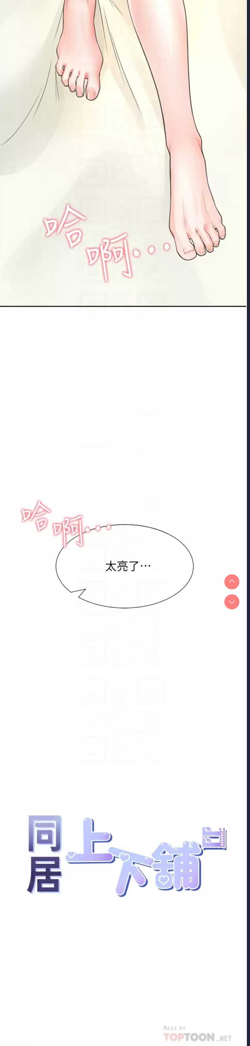 同居上下铺