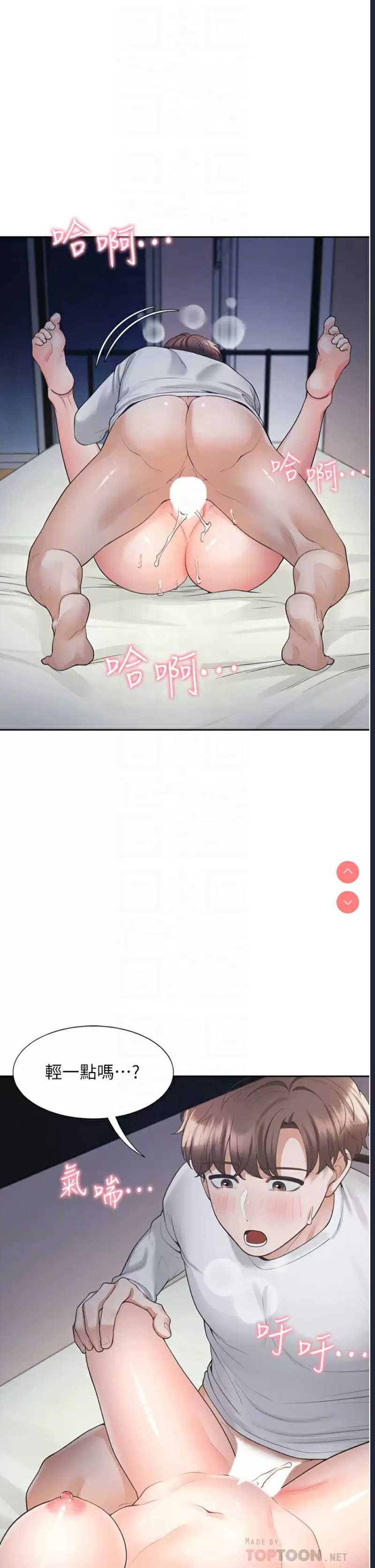 同居上下铺