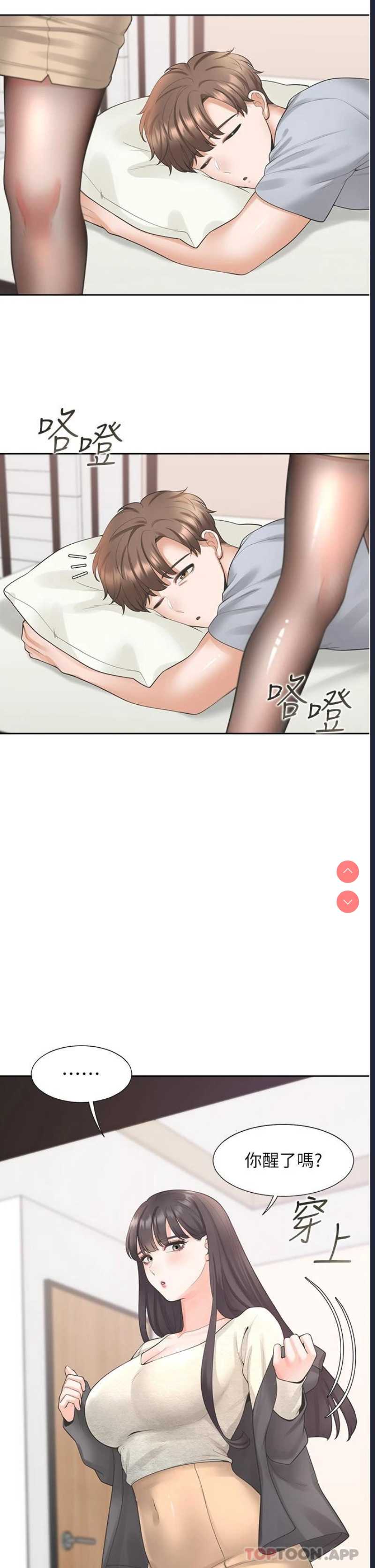 同居上下铺