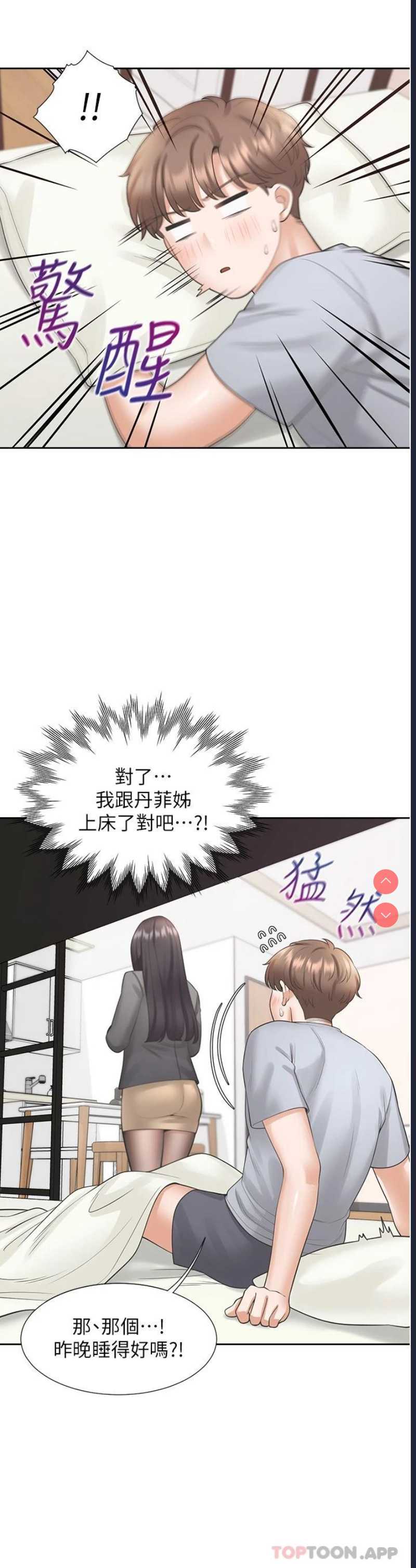 同居上下铺