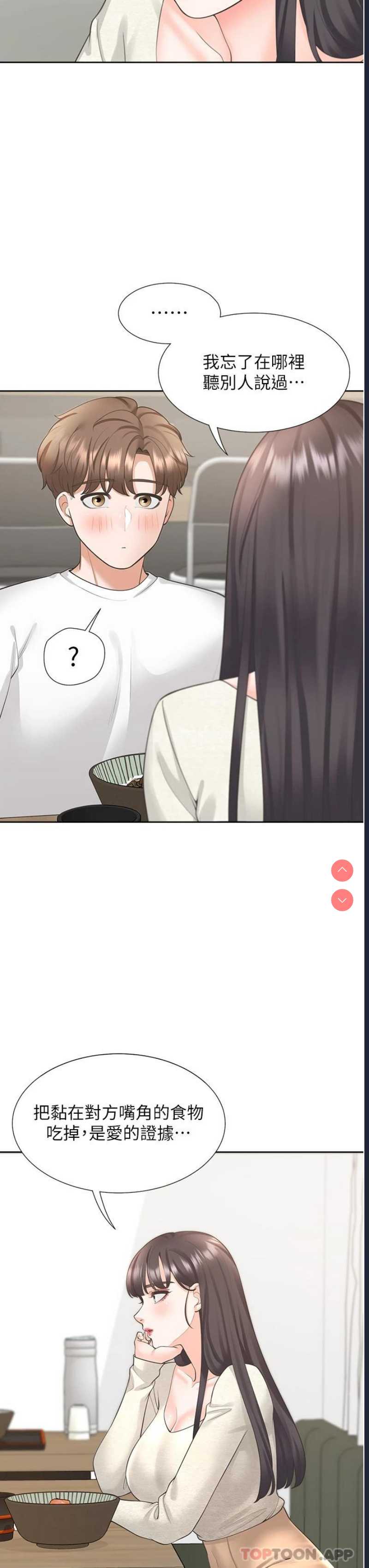 同居上下铺