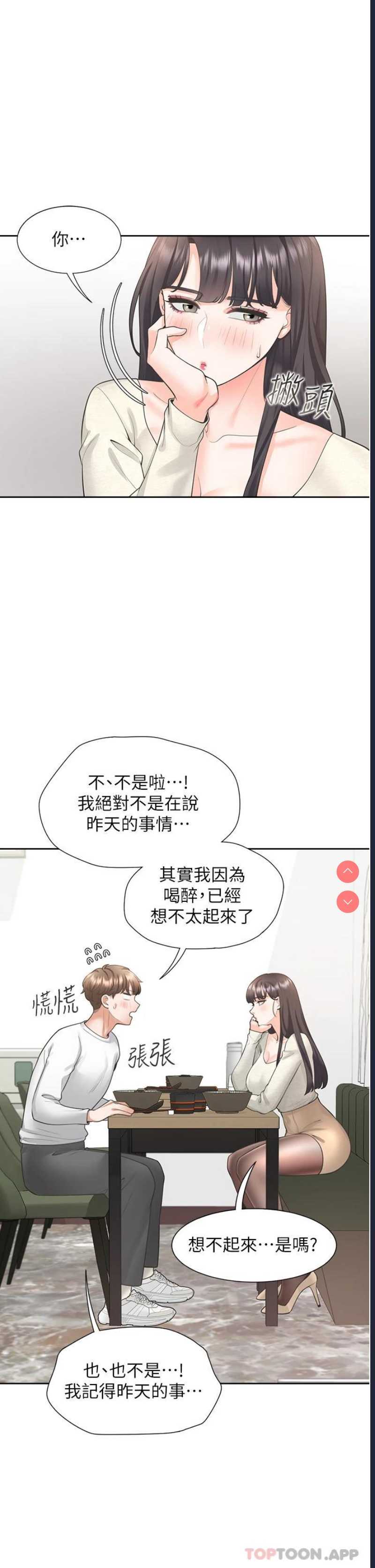 同居上下铺