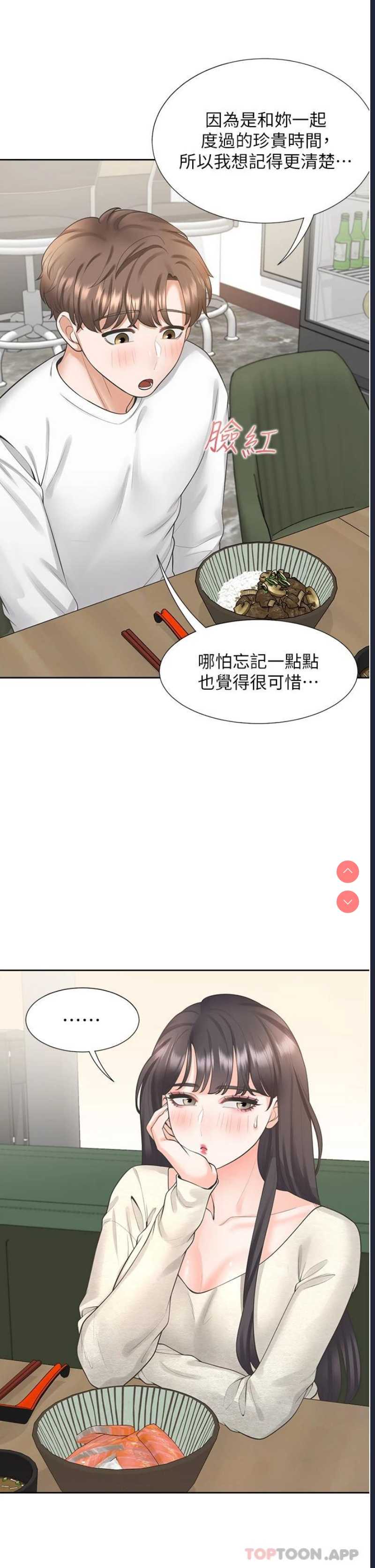 同居上下铺