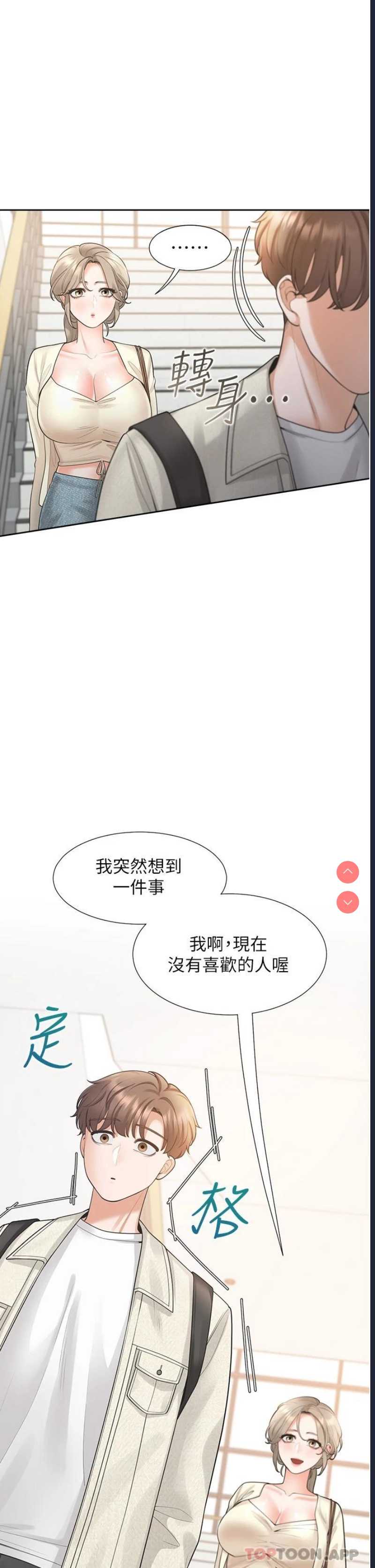 同居上下铺