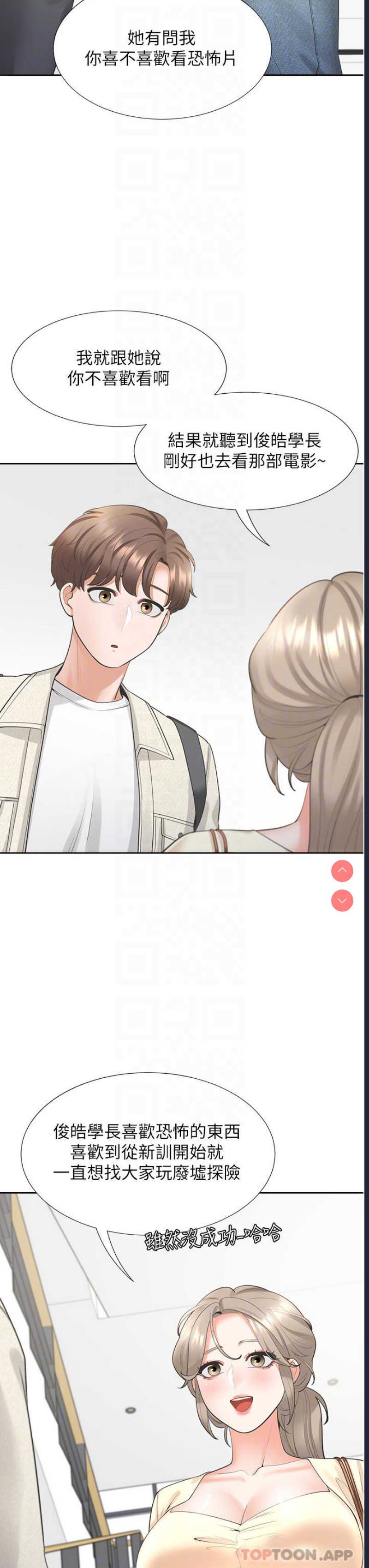 同居上下铺
