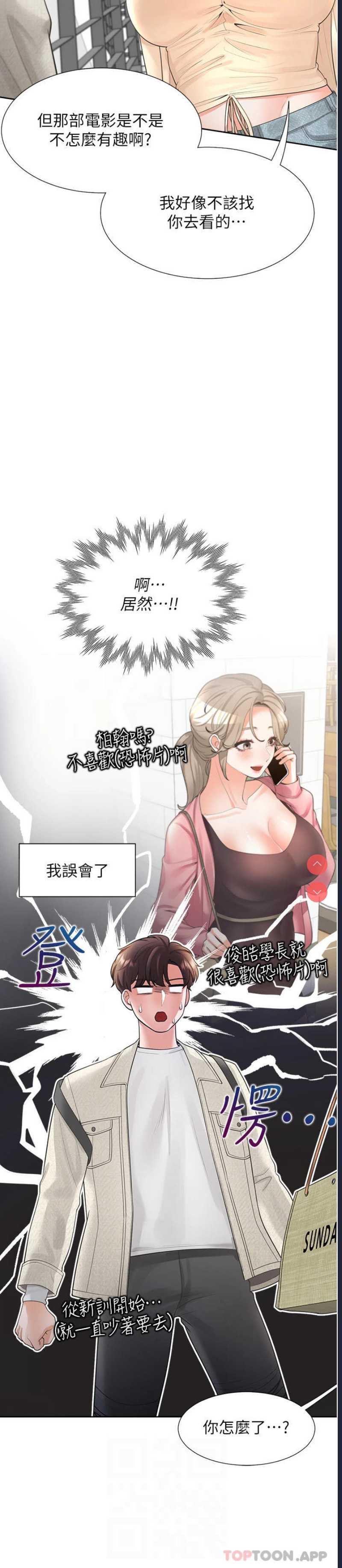 同居上下铺
