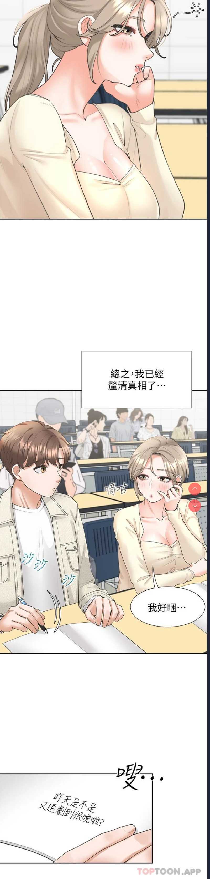 同居上下铺