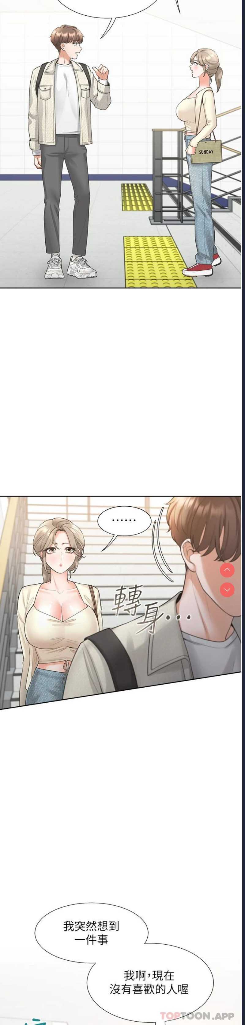 同居上下铺