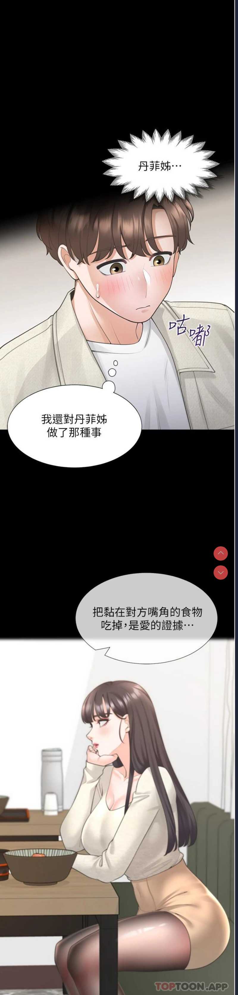 同居上下铺