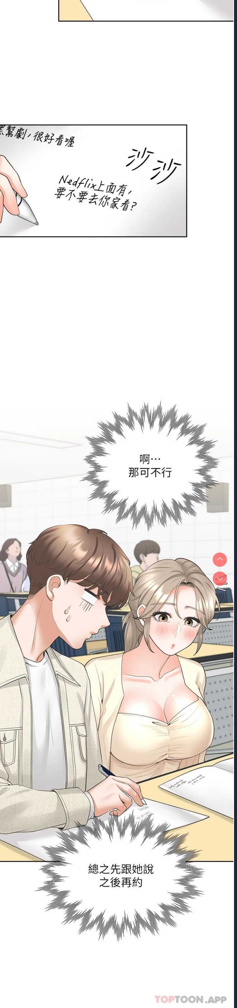 同居上下铺