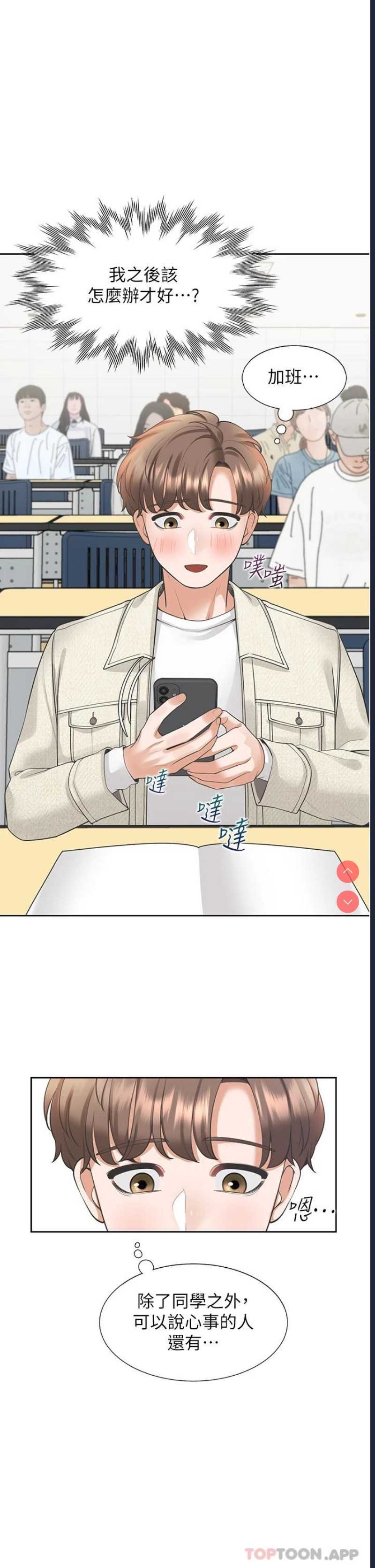 同居上下铺