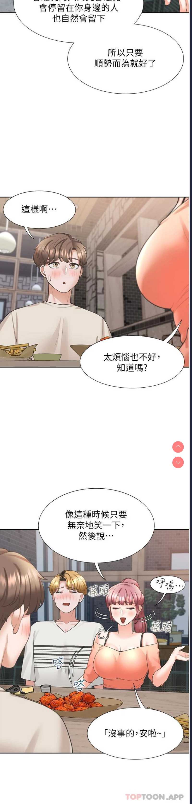 同居上下铺