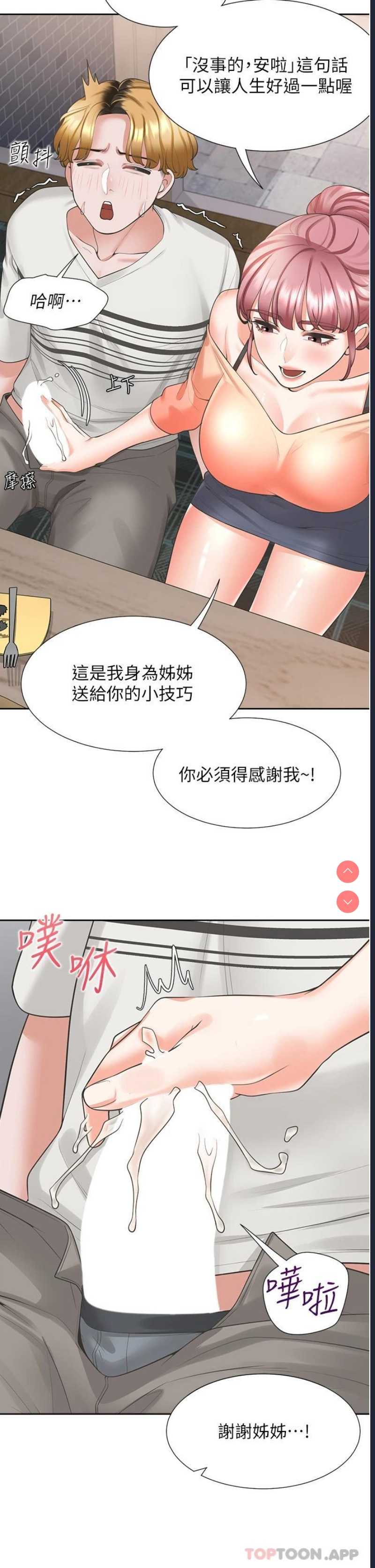 同居上下铺