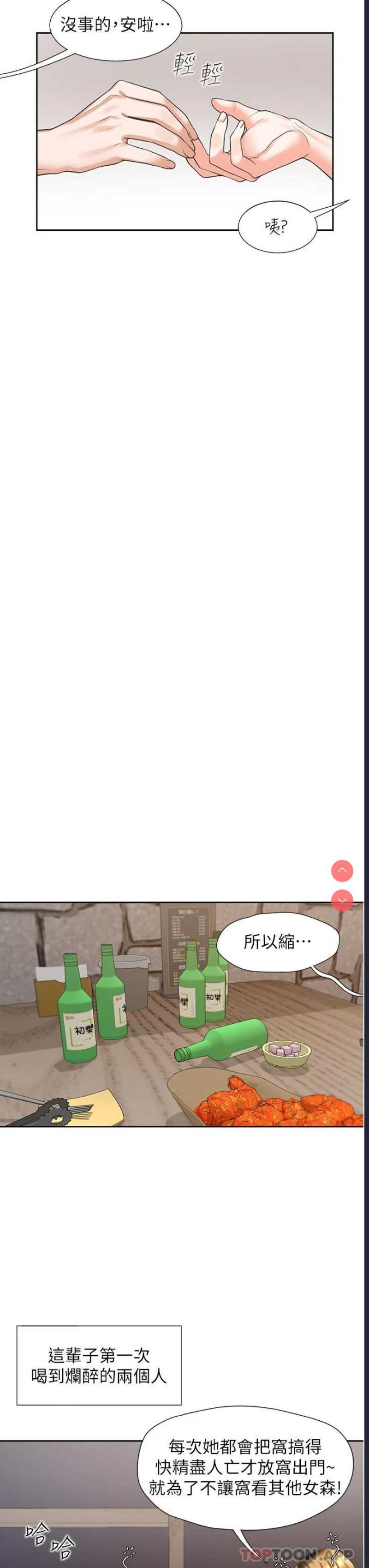 同居上下铺