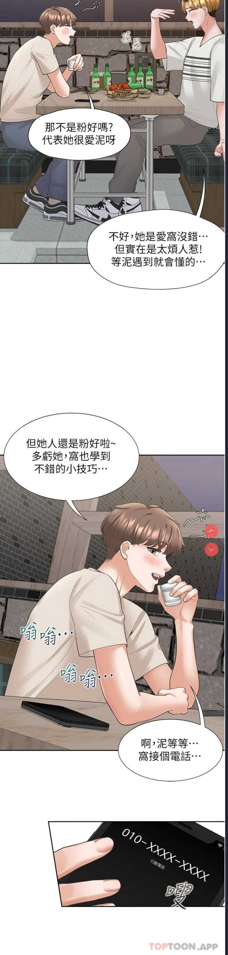 同居上下铺