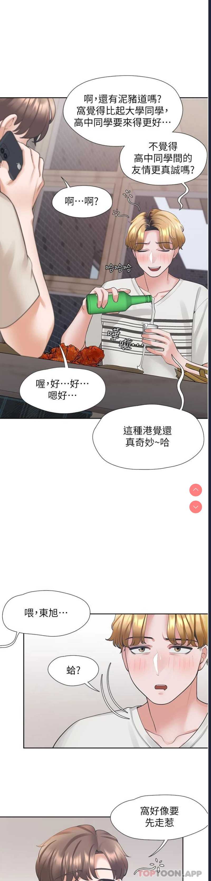 同居上下铺
