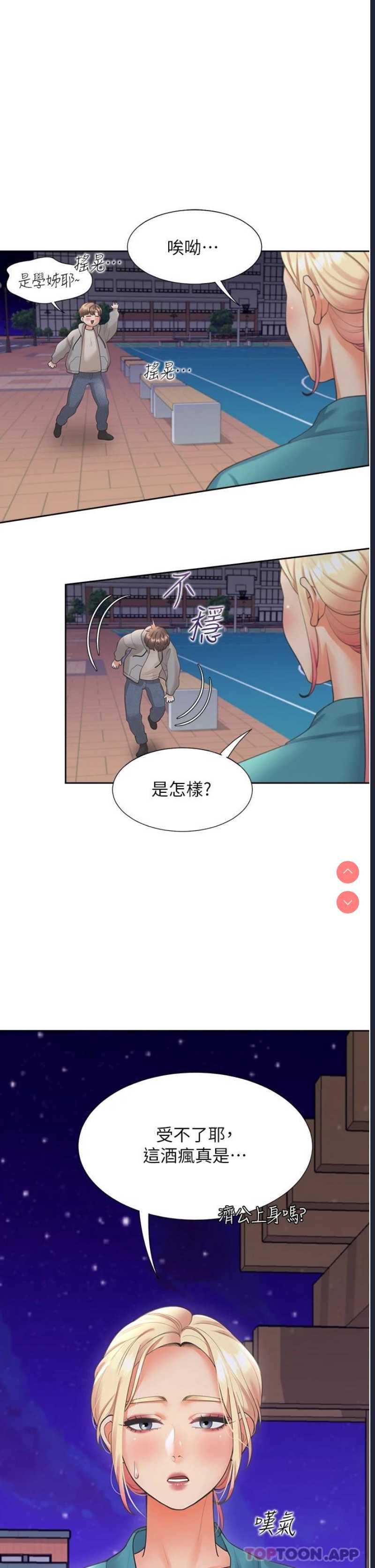 同居上下铺