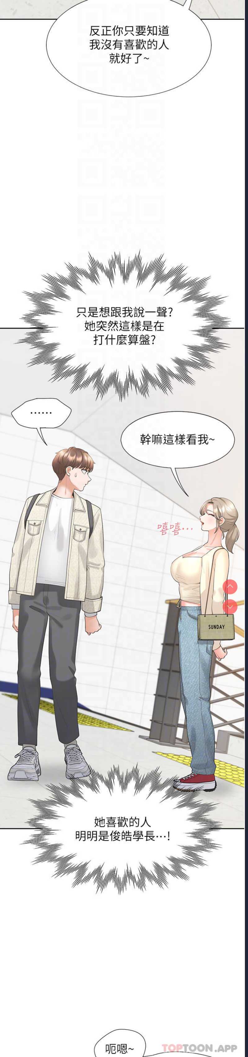 同居上下铺