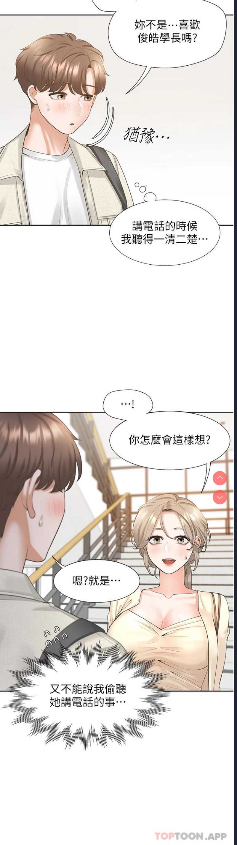 同居上下铺
