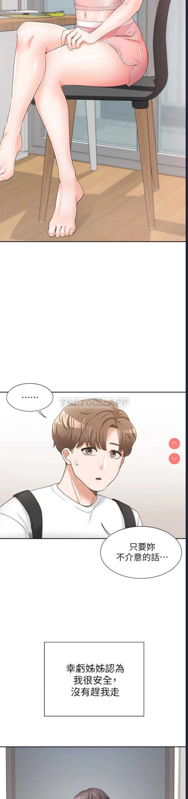 同居上下铺