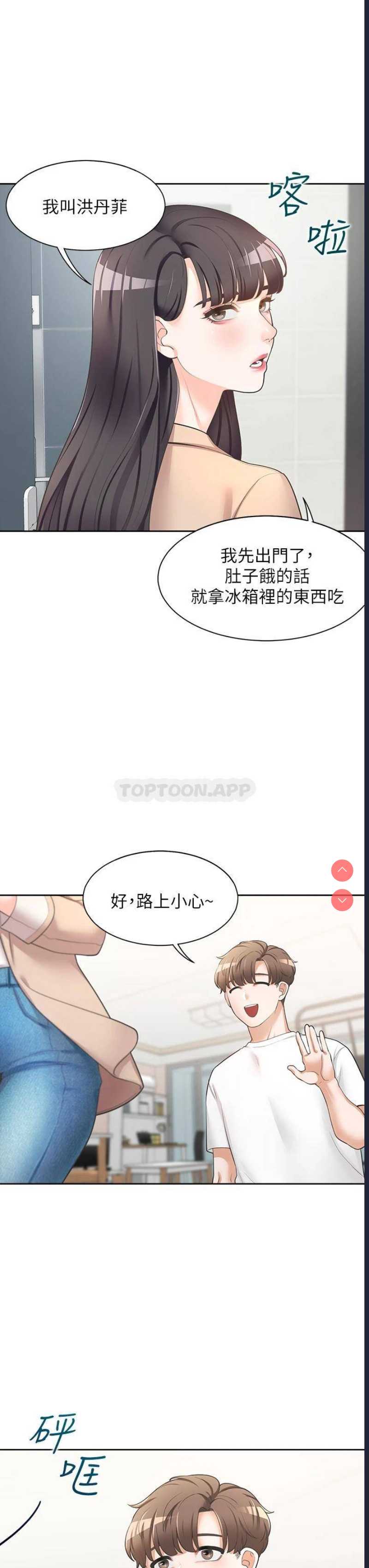 同居上下铺