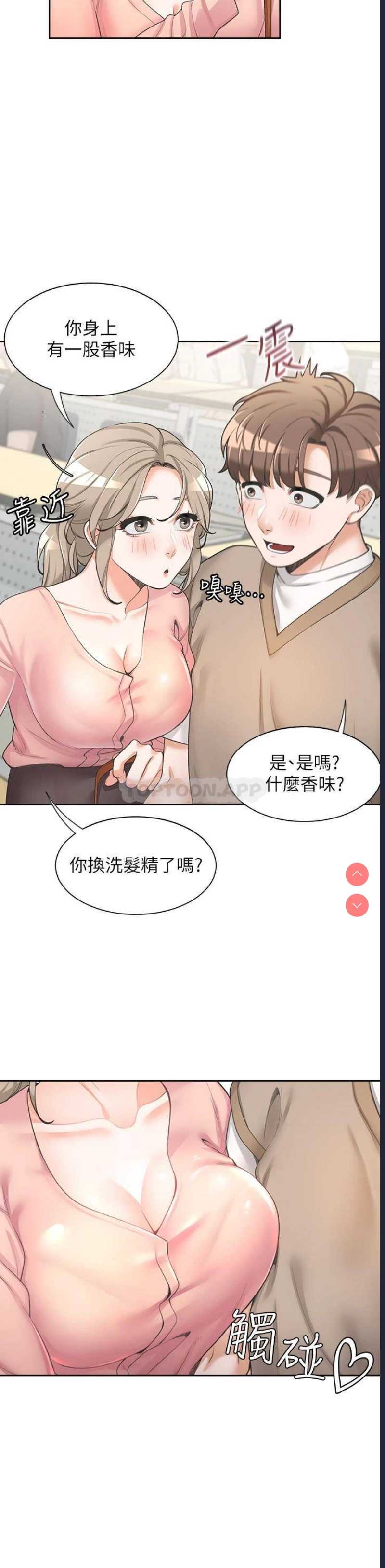 同居上下铺