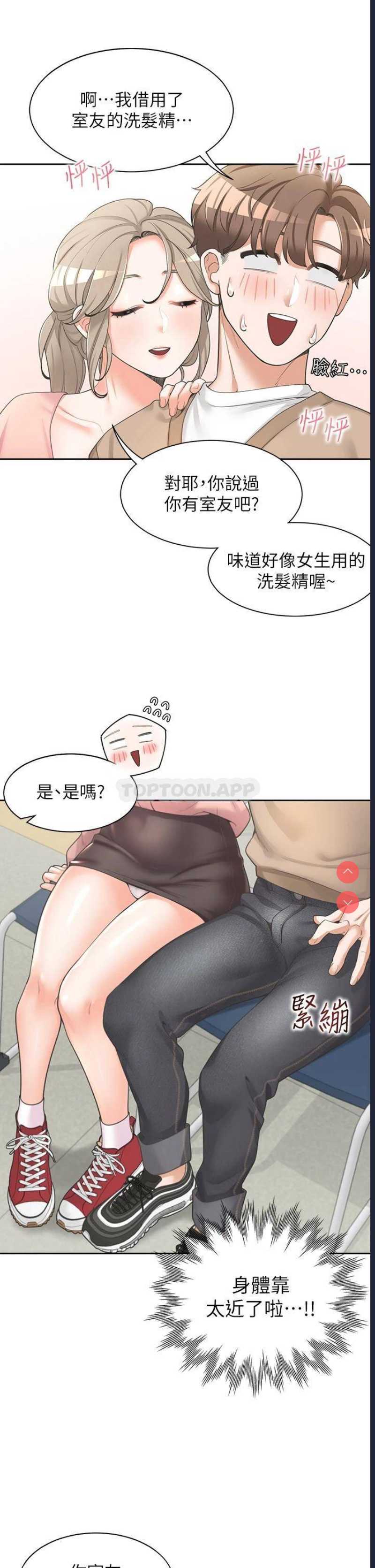 同居上下铺
