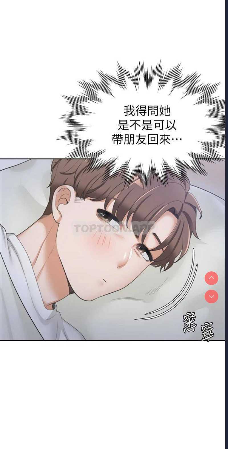 同居上下铺