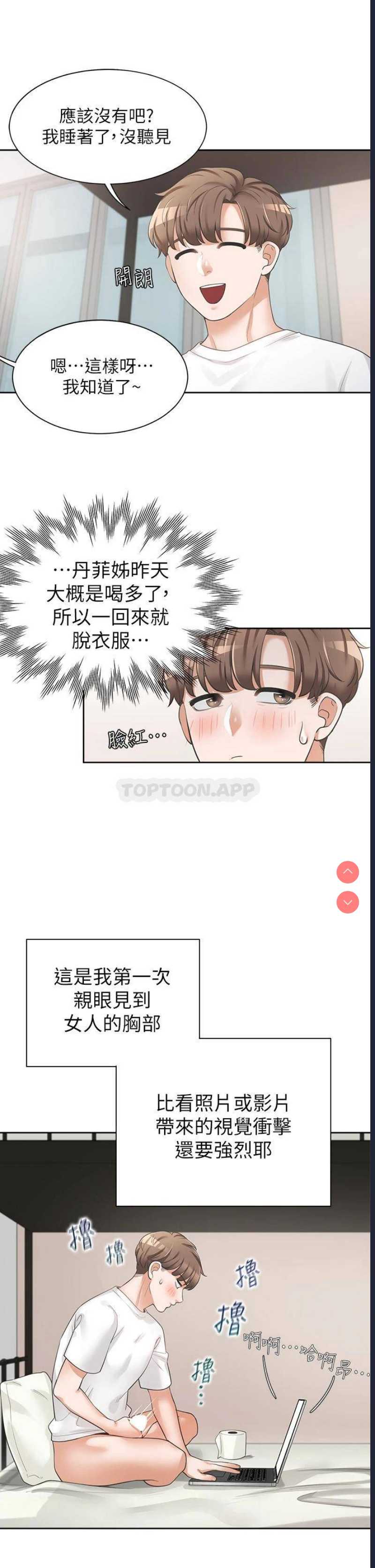 同居上下铺