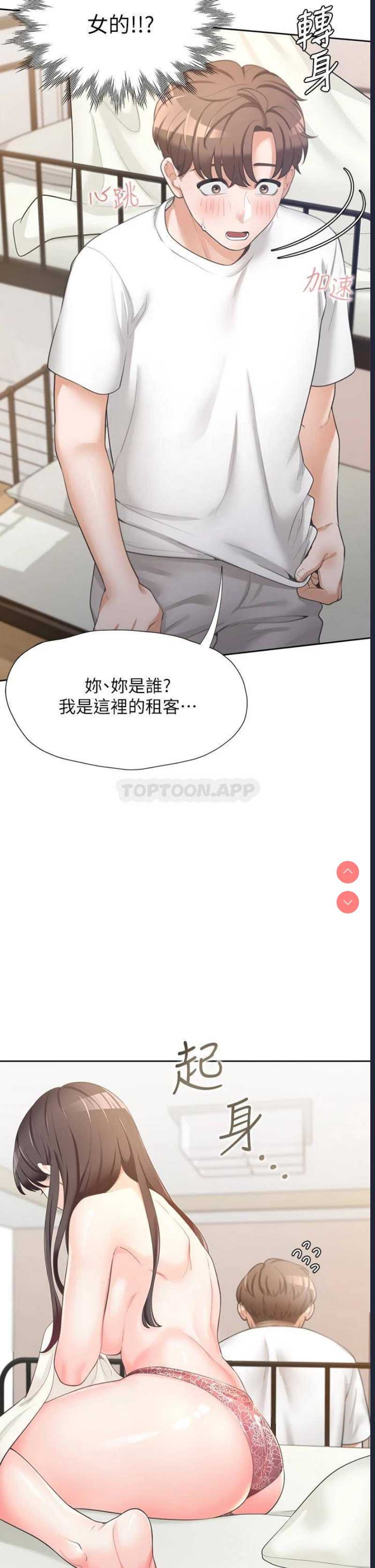 同居上下铺