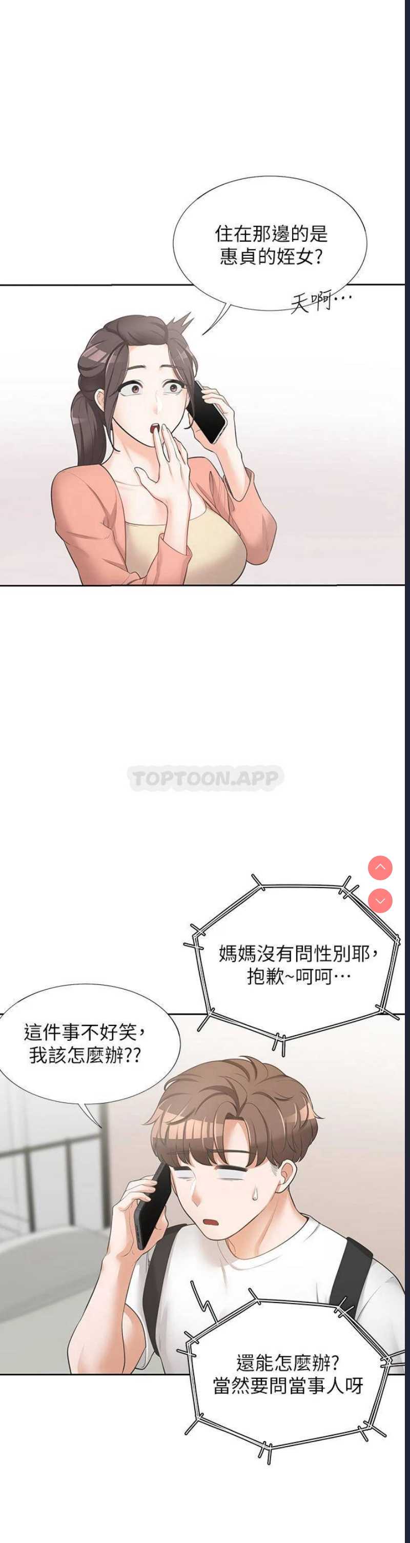 同居上下铺