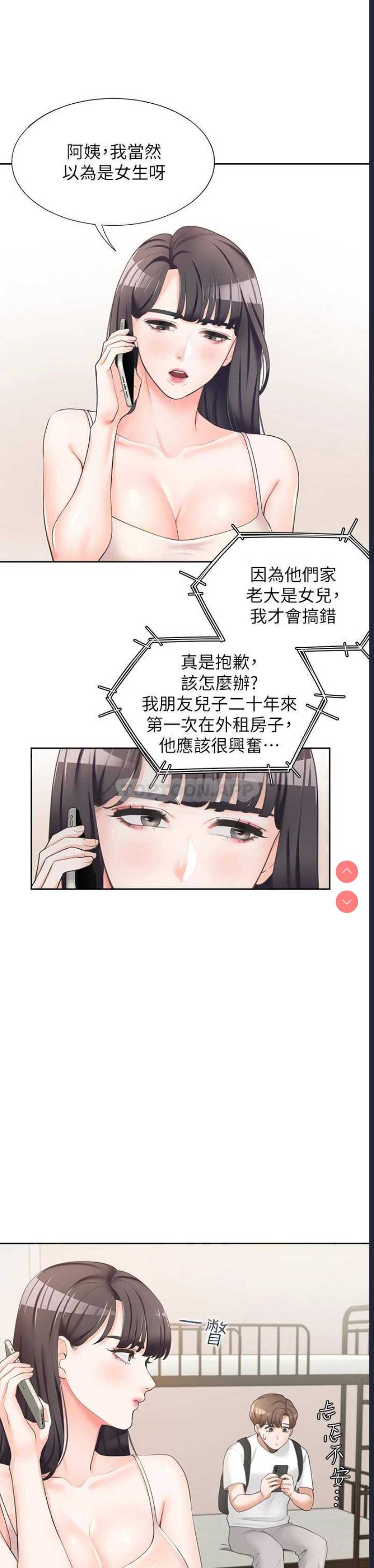同居上下铺