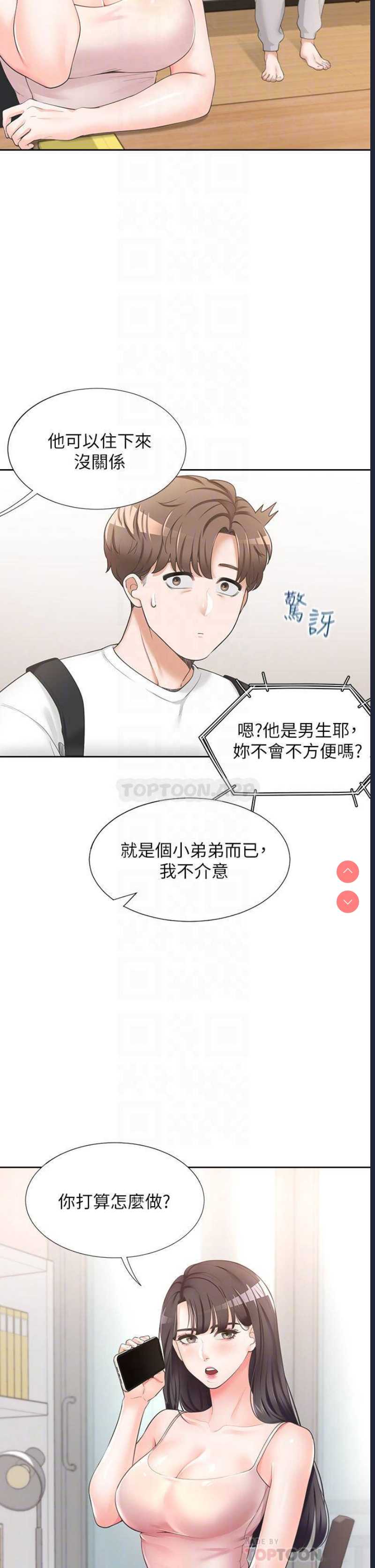 同居上下铺