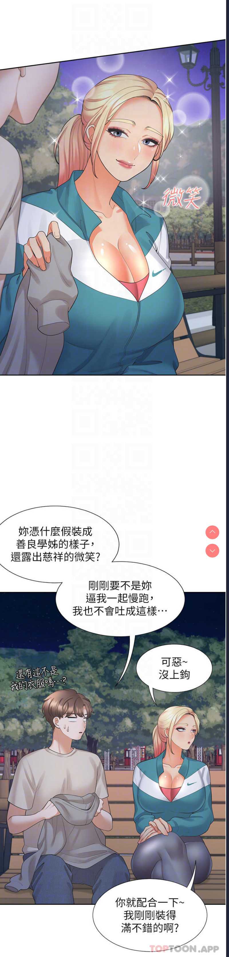 同居上下铺