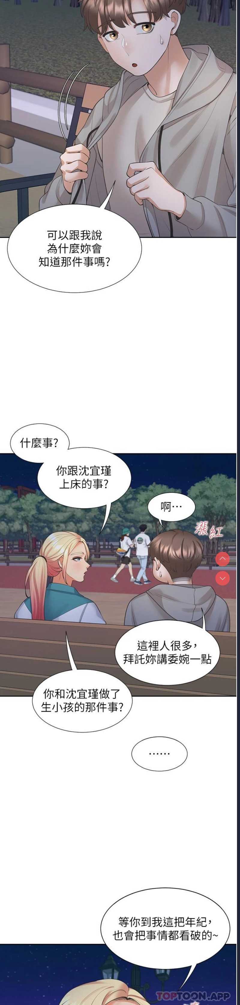 同居上下铺