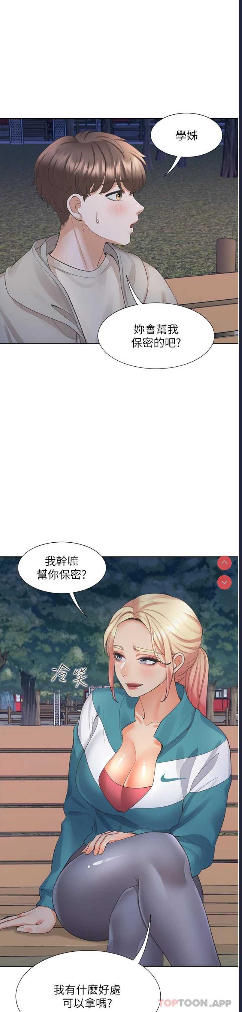 同居上下铺